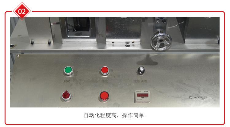 口罩外套机细节