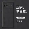 Adecuado para Funda de Teléfono de Cuero de Oveja para Huawei Nova15Pro, Cubierta Completa Nova14, Anticaída Nova13, Protección Nova12