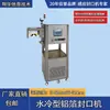 Máquina Selladora por Inducción Electromagnética Pequeña Comercial Portátil Tapa Redonda de Botella Junta de Papel de Aluminio SR600