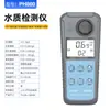 Detector Inteligente de Calidad del Agua Ae86063 Piscina de Cría Sulfuro de Hidrógeno/Cloro Residual/Turbidez/Nitrógeno Amoniacal Medidor de Calidad del Agua