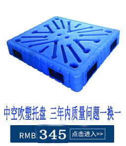 中空吹塑托盘