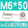 Tornillos de Acero Inoxidable 304 con Cabeza Plana Avellanada, Torx Interno y Característica Antirrobo, Gb673M2M2.5M3M4M5M6M8