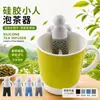 Filtro de té creativo para fugas de té, bola de té, silicona, infusor de té, fabricantes de filtros de té, venta al por mayor