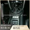 Adecuado para 12-20 Toyota 86/Subaru BRZ/Scion FR-S Modificación Interior del Marco de la Palanca de Cambios