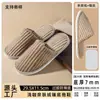 Pantuflas desechables de algodón y lino para hoteles de estrellas, uso doméstico, hostelería, viajes, engrosadas y antideslizantes, venta al por mayor para hoteles, casas de huéspedes y salones de belleza