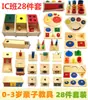 Materiales didácticos Montessori educación temprana juguetes educativos para bebés y niños pequeños caja de monedas con forma de emparejamiento educativo 0-2-3 años