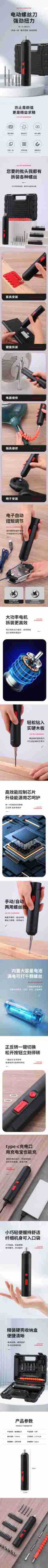 电动螺丝刀.jpg