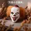 Máscara de Palhaço de Terror Máscara Tema de Filme Engraçada Adereços para Festa de Sala de Fuga Bestseller Transfronteiriço