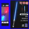 Brinquedo Infantil Bastão Luminoso Espada Laser Retrátil Legal Espada Star Wars Meninos Luminoso Legal Espada Tesouro Flash Fluorescente