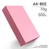 Papel de impresión de colores, papel de copia, papel para manualidades infantiles, papel de origami, papel de colores de 70 g, cartulina de colores A4, DIY