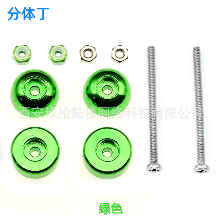 分体丁绿1