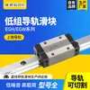 Riel de Guía Lineal de Bajo Perfil Bloqueable Egr15 Egr20 Egr25 Egr30 Tipo Ligero Pre-Cargado Corredera Intercambiable