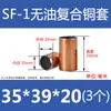 SF-1 Bucha de Cobre Sem Óleo Bucha de Cobre Bucha de Rolamento Resistente ao Desgaste Bucha Autolubrificante Bucha Composta Bucha de Deslizamento de Aço 4-80mm