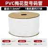 Tubo de Número de Línea Tubo de PVC Número Impreso a Máquina Tubo de Número Flor de Ciruelo Tubo de Número en Blanco Marca de Diente Interno Marcador de Línea Funda Tubo de Codificación de Cable