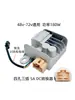 Adecuado para Vehículo Eléctrico Yadi Aima Tailin Black Knight Convertidor DC 48V-72V a 12V1 con Función de Carga
