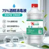 Desinfectante de Alcohol Médico 75% Esterilización Limpieza de Heridas en la Piel del Hogar Botella Grande 500ml Gel Desinfectante de Manos de Etanol Sin Enjuague