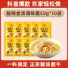 Paquete de Condimento para Sopa Ácida de Res para Uso en Casa, Condimento Dorado Ácido y Picante para Sopa, Sopa Clara de Champiñón Shiitake, Base para Hot Pot de Pescado con Col Agria, Base para Sopa