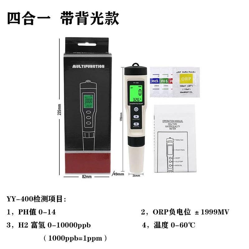 YY-400背光.jpg