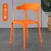 Cadeira de chifre de plástico para uso doméstico, estilo nórdico simples, cadeira de jantar espessa para adultos, cadeira de lazer e reunião, cadeira de restaurante atacado