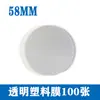 Filme Plástico para Crachás Filme Transparente de PVC Vários Tamanhos Crachás Ímã de Geladeira Filme Brilhante Especial 100 Folhas Filme Plástico Atacado