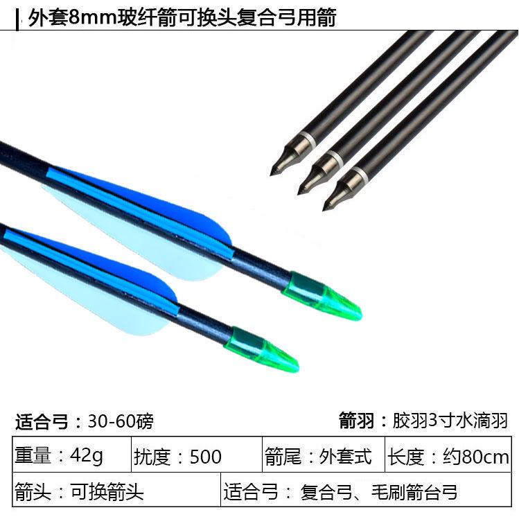 复合外套