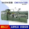 Vendendo Torno Pesado Cw6163*1500 com Bancada Integrada de Ferro Fundido Cw6163 e Luneta Automática