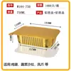 Caja de Lata con Lámina de Oro Papel de Aluminio Rectangular Engrosada y Endurecida Recipiente para Freidora de Aire Papel de Aluminio Empaque Desechable Lonchera