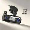 Gravador de três lentes para carro, versão WiFi com visão noturna infravermelha, gravação simultânea em três vias, gravação em loop e câmera de monitoramento de direção