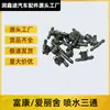 Conexão de Tubo de Água do Limpador para Dongfeng Citroen Elysee Fukang Bico de Água para Para-brisa Automotivo Conexão T