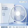 Mini Ventilador USB de 8 pulgadas para Escritorio de Oficina, Ventilador de Escritorio Portátil Silencioso para Dormitorio de Estudiantes, Viento Fuerte Regalo