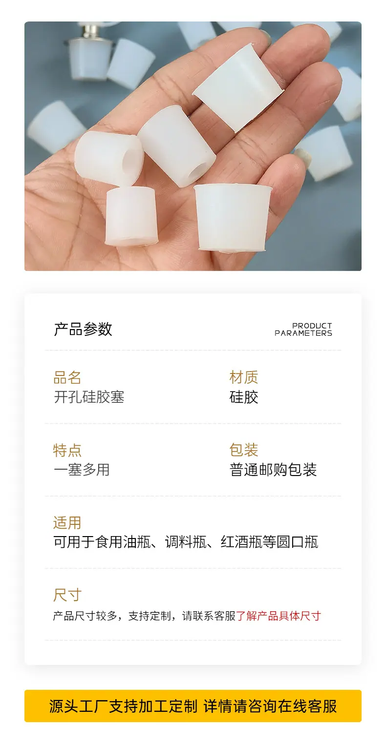 硅胶油瓶塞_02.jpg