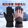 2025 Novas Luvas de Esqui de Inverno à Prova de Vento para Homens e Mulheres Veículos Elétricos Forradas com Fleece para Heattech e Espessadas Etiqueta Redonda Ciclismo ao Ar Livre