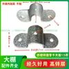 Accesorios para Invernadero para Cultivo de Hortalizas Tubería de Marco Canal Conector Abrazadera de Unión Abrazadera de Aro Abrazadera de Cabezal de Puerta de Pato Engrosada Anillo de Abrazadera Media Placa de Media Abrazadera