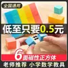 [alta calidad] Cubo Magnético Material Didáctico de Matemáticas para Alumnos Rompecabezas de Geometría Tridimensional Modelo Ensamblado
