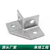 Protectores de esquina galvanizados de cuatro agujeros, protectores de esquina de ocho agujeros, conectores de ángulo recto, accesorios de soporte sísmico y placas de fijación de canal de acero en forma de C