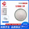 Glicirrizato Dipotásico 98% Extracto de Regaliz Sal de Glicirrizato Dipotásico 68797-35-3 Materia Prima Cosmética en stock