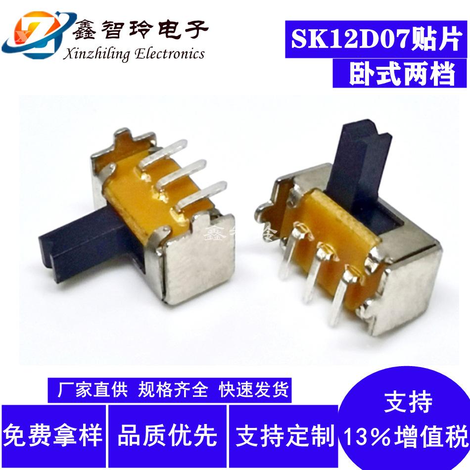 SK12D07VG4贴片_副本