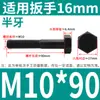 Tornillo Hexagonal Grado 8.8 Tornillo de Cabeza Hexagonal Exterior Negro Alargado Tornillo 6M10M12C14 PCT 16GB Completo 5 Media Rosca