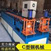 Máquina Plegadora de Acero en Forma de C de Acero Inoxidable, Máquina Totalmente Automática para Acero en Forma de C, Línea de Producción para Formar Ranura en Forma de C, Máquina de Conformado por Doblado en Frío