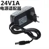 Estándar Europeo, Estándar Americano, Estándar Británico, Estándar Australiano Adaptador de Corriente 24V1A, Tira de Luces LED, Purificador de Agua, Adaptador de Corriente para Masajeador