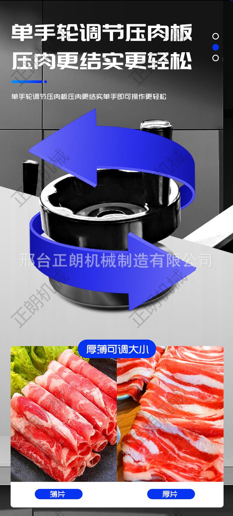 牛羊肉切片机