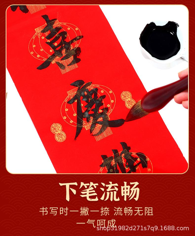 对联笔_11.jpg