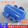 Dispositivo Rompe-Aire de Arco de Tanque Espesado, Hermético y a Prueba de Fugas, Dispositivo Continuo de Desbloqueo y Limpieza Automático por Pulso para Silo