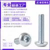 Tornillos de alta resistencia grado 10.9 de cabeza redonda con hexágono interior, tornillos de cabeza de plato con hexágono interior zincados en azul y blanco, tornillos de cabeza de copa, M3, M16
