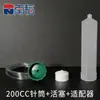 Máquina de seringa dispensadora transparente estilo americano, cartucho de cola pneumático, seringa de grande capacidade, máquina dispensadora de cola industrial, tubo de cola espessado.
