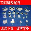 Lámpara de Rejilla T5 Pie G5 Lámpara Fluorescente Faro Esquina Doble Cabezal Fluorescente Soporte Lámpara de Envejecimiento D Accesorios