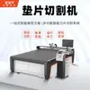 Máquina Cortadora de Almohadillas Térmicas, Máquina Cortadora Automática con Soporte Adhesivo, Máquina Cortadora de Almohadillas de Silicona Térmica, Máquina Cortadora con Cuchilla Vibratoria
