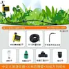 Controlador de Irrigação Inteligente Kit DIY de Irrigação por Gotejamento Automático Sistema de Pulverização de Resfriamento para Rega Automática de Flores de Jardim e Varanda