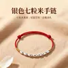 Corda de Mão Sete Grãos para Homens e Mulheres Ajustável Tecida à Mão Estilo Chinês Novo Estilo Chinês Cultura Tradicional Pulseira Ano de Nascimento Corda Vermelha