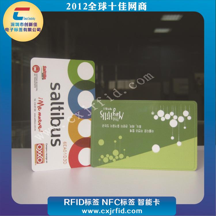 NFC智能卡0810